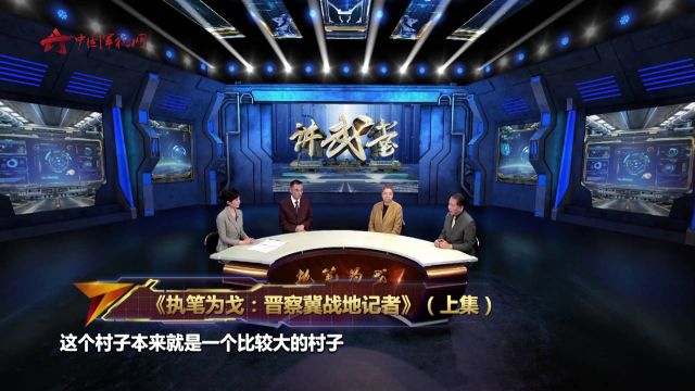 潘家峪惨案:宁静祥和的潘家峪村如何变为人间地狱?