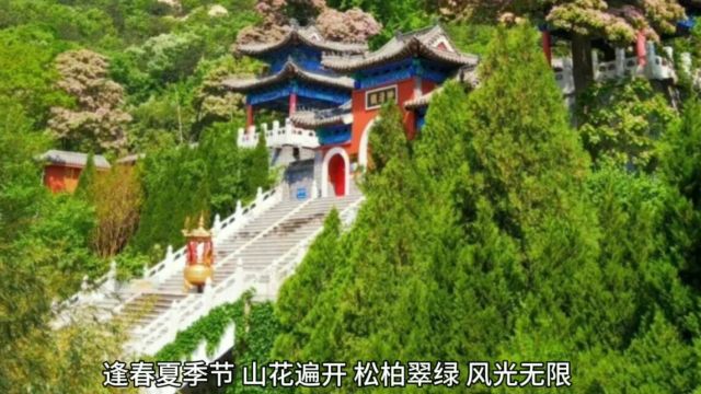 葫芦岛望海寺游玩攻略