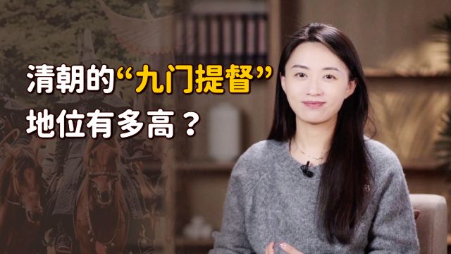 九门提督,到底是个什么官儿?不是皇帝亲信都当不了!