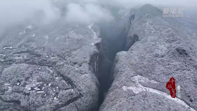 千城百县看中国︱湖北鹤峰:大雪漫天 山河美