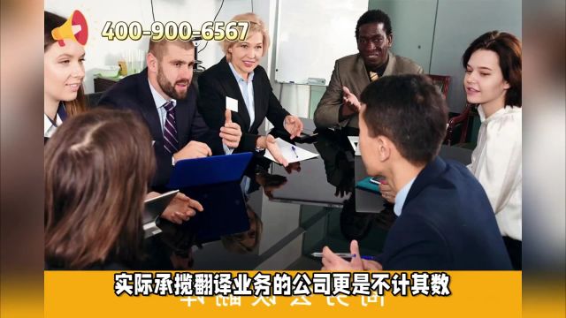 我国的翻译行业现状是什么样的?北京翻译公司总结了3点