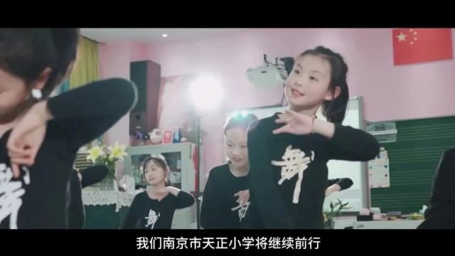 2023这一年|南京市天正小学党支部书记、校长王九红:以“适合的教育”,让每个生命都出彩!