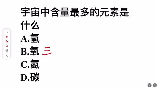 宇宙中含量最多的元素是什么?难住不少人,是氧气吗?