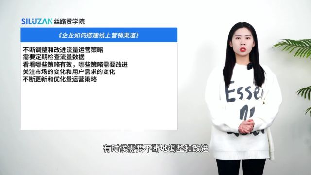 企业如何搭建线上营销渠道