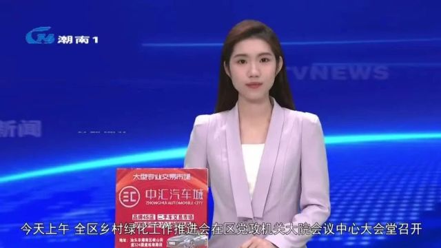 【聚焦“百县千镇万村高质量发展工程”】推进乡村绿化工作 筑牢生态屏障 厚植绿色动能