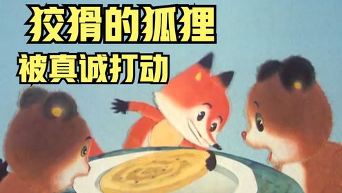 狐狸分饼正式视频