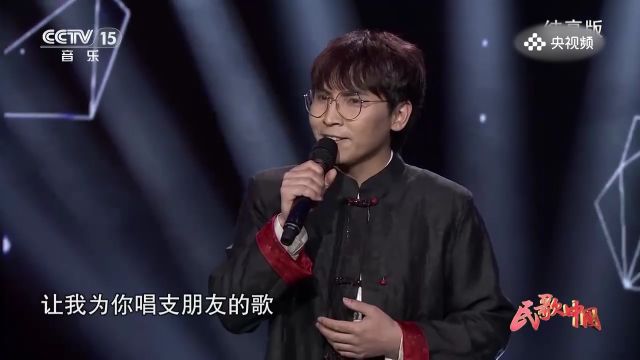 曲比阿且演唱《朋友的歌》,献给所有朋友,句句感动!