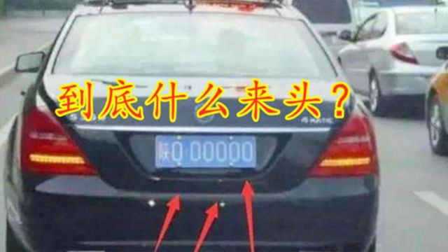 “陕O00000”车牌是啥来头?高速不交钱,连交警见了都要敬礼?