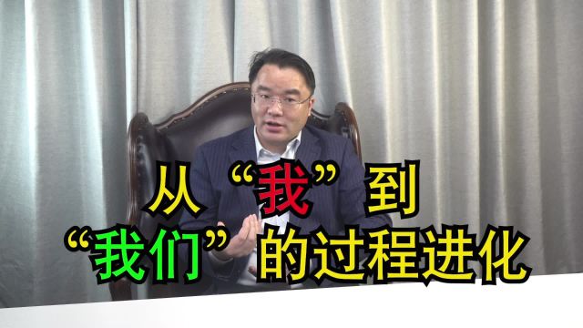 职场“内功心法”之管理者思维:从“我”到“我们”的过程进化