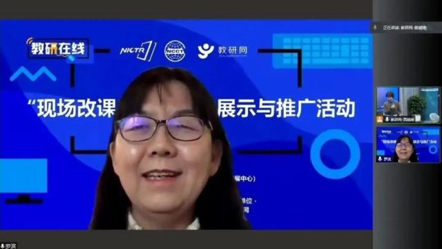 【小数优质课】让多数人上好多数课 —— “ 现场改课 ” 教研范式展示与推广活动(一)