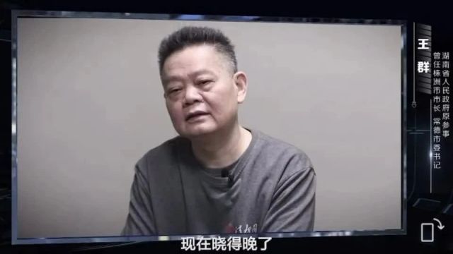 妻子经营“太太圈”?全家6人被留置!