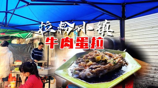 湛江海田这家招牌发白“破烂小店”,做拉粉真是一流!