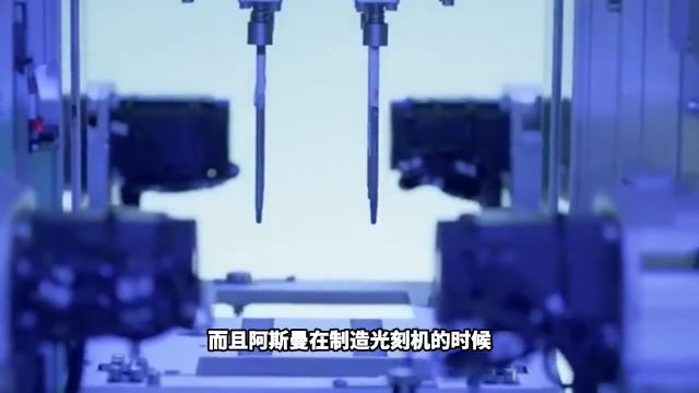 中国光刻机落地了?芯片光刻机