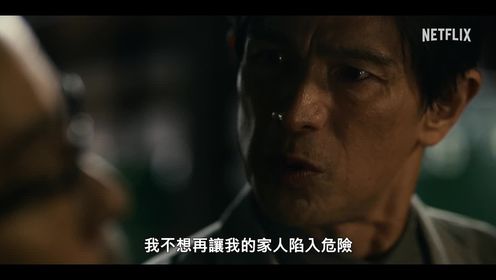 《忍者之家》预告片中文字幕NETflix出品