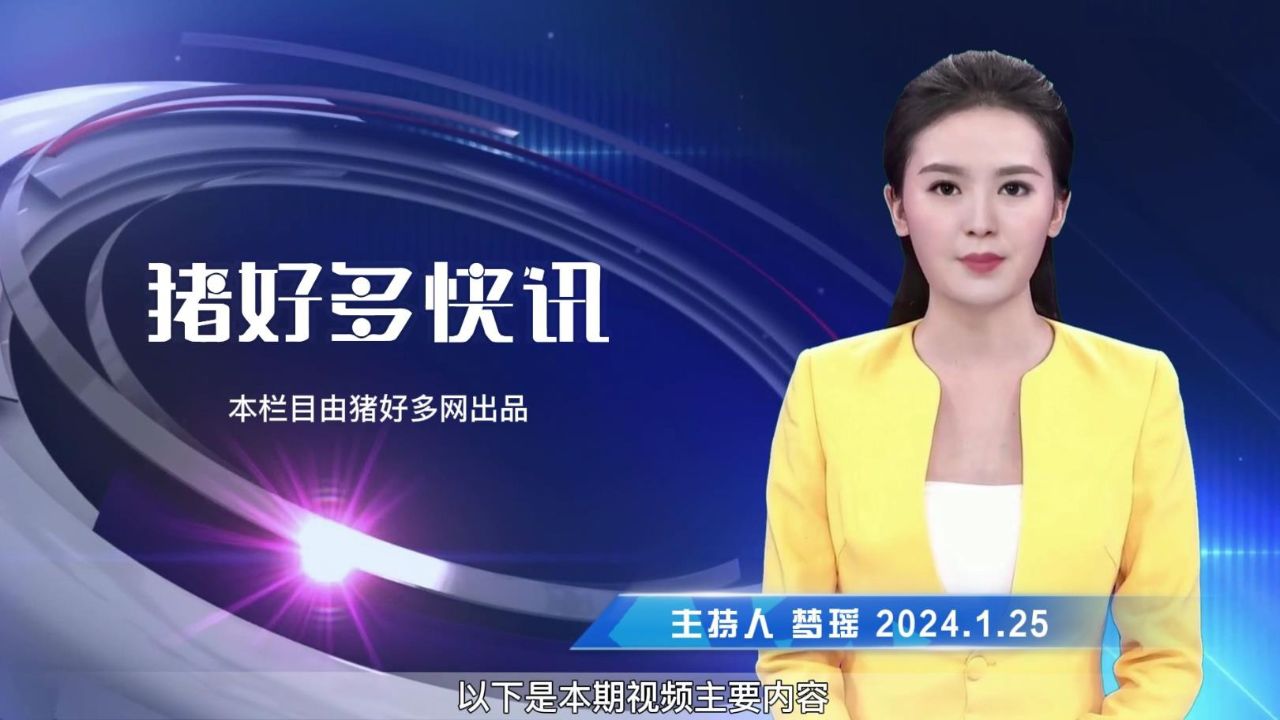 母豬,仔豬同比下降,2024年豬價拐點