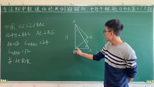 初二数学经典几何例题,综合性很强,转发收藏