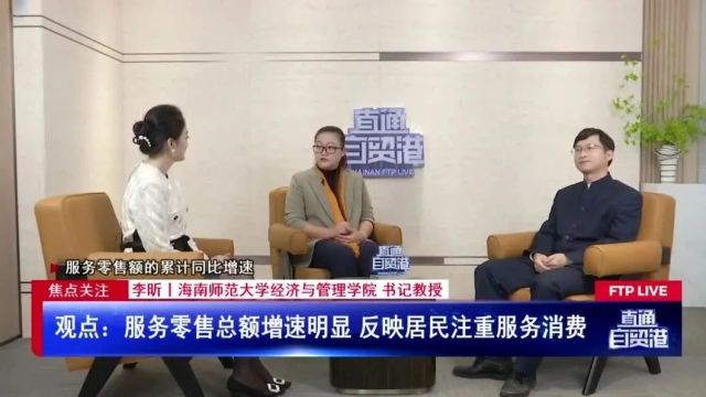 从“提振”到“促进” 海南消费市场如何处处生辉?