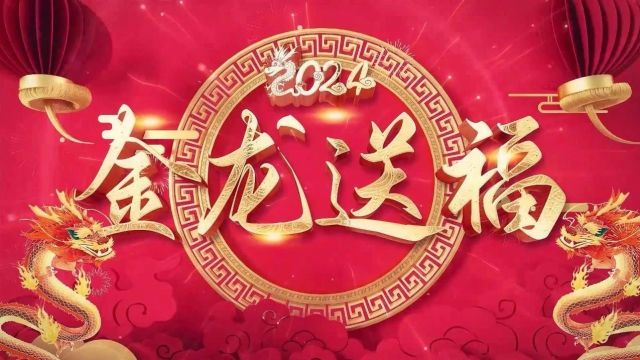 龙腾万里 乘势而为|中国煤科重庆研究院给您拜年啦!