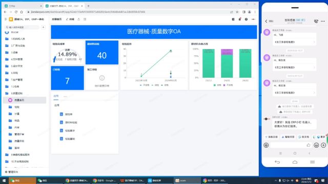 Y6.1医疗器械生产质量管理报检单医疗器械进销存管理系统.mp4