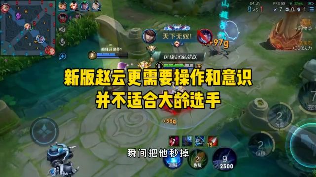 神赵云1v9,能否逆天改命?