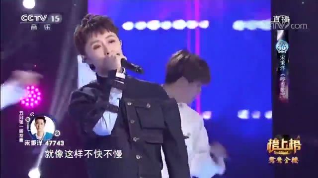 宋秉洋演唱的《哼着歌》,歌声欢快美好,让人陶醉