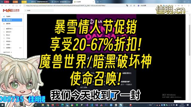 暴雪情人节促销享受2067%折扣!魔兽世界暗黑破坏神使命召唤!