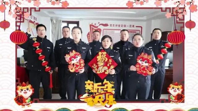 内蒙古交警给您拜年啦!| 迎新春 送祝福