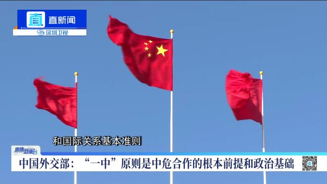 危地马拉外长:考虑与中国大陆发展正式贸易关系