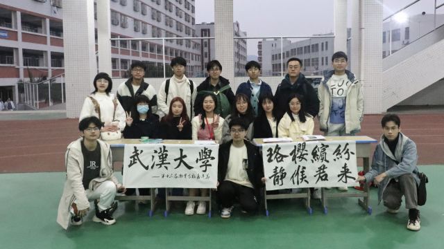 武汉大学赴广东省汕头市潮阳实验学校实践队