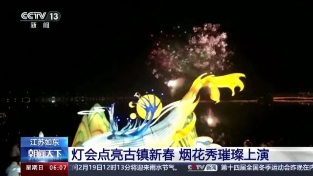 震撼!今天,如东再上央视!