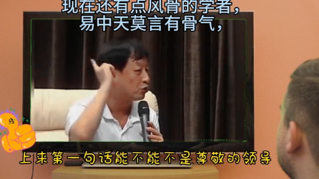 易中天访谈:不能接受什么?我看到了文人风骨挺直脊梁的学术大师