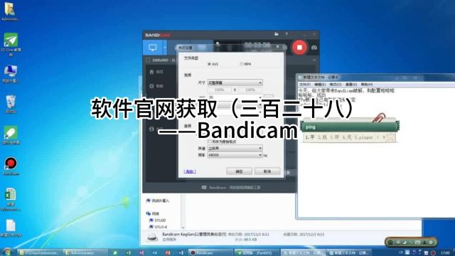 软件官网获取(三百二十八)——Bandicam