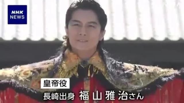 长崎中华街邀请日本国宝级男明星“福山雅治”扮演【皇帝】