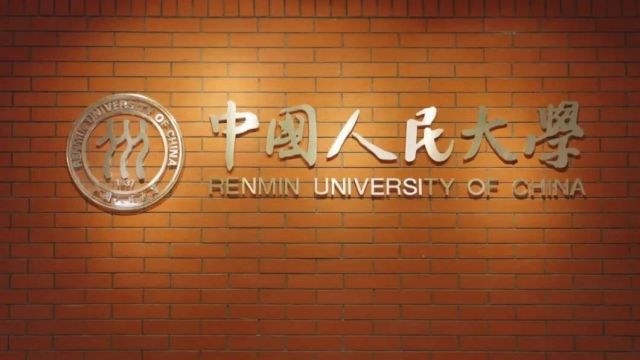 中国人民大学通州新校区今年9月投用,新校园长啥样?