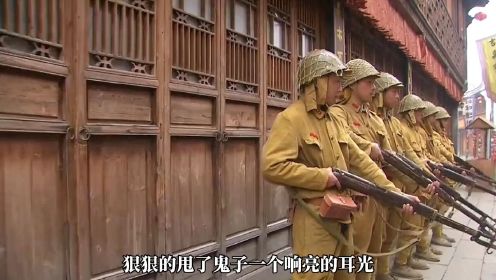 日本女人用“苦肉计”得到八路军的信任，亲手杀死了秋元正刚。上
