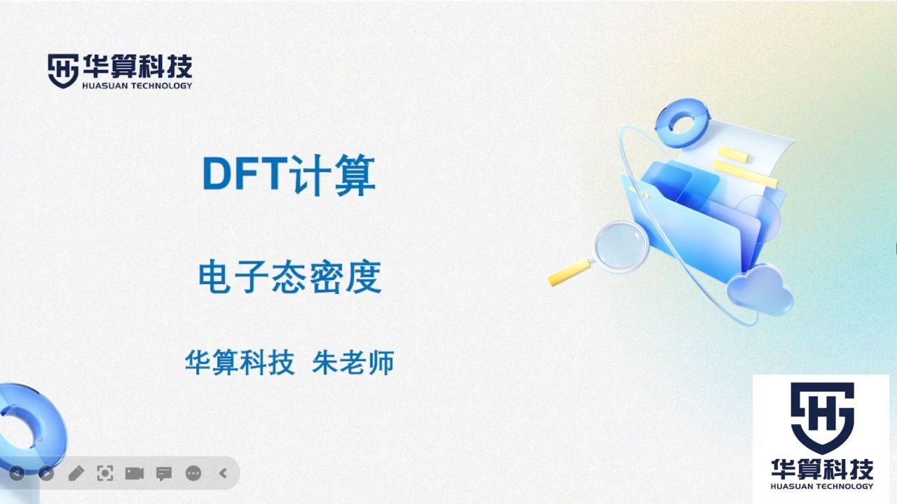 DFT计算-电子态密度_高清1080P在线观看平台_腾讯视频