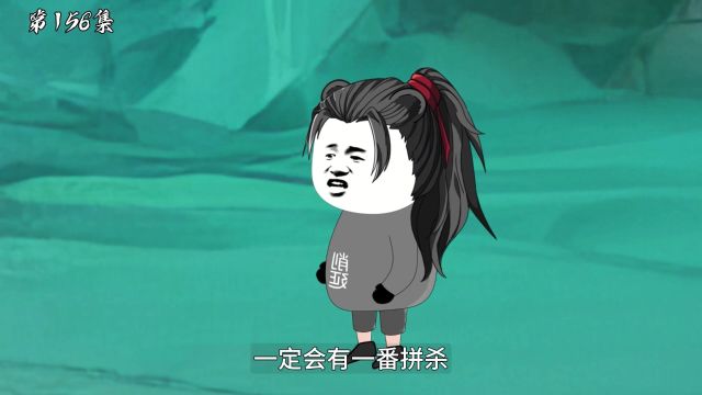 第156集:我两分钟搞定