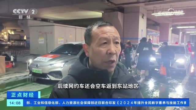 河南郑州:雨雪天气旅客滞留车站 上百辆网约车免费接送