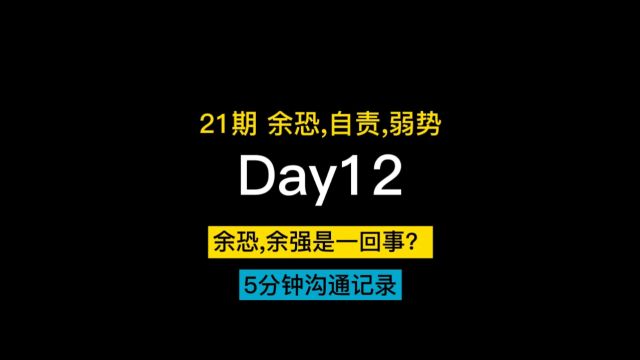 正在思维训练中...,余光恐惧症,强迫症【黄大大社交恐惧系列,余光恐惧症,赤面恐惧症,口水强迫症,对视恐惧症,呼吸强迫症,睡眠恐惧症,演讲恐...