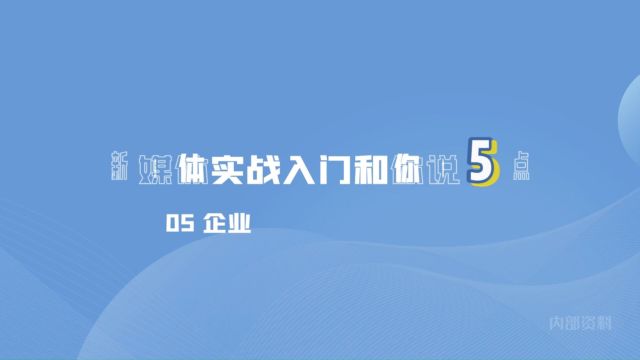 数字5