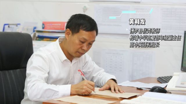 榕城中学名教师|二十余年如一日 为学生提供最优教导