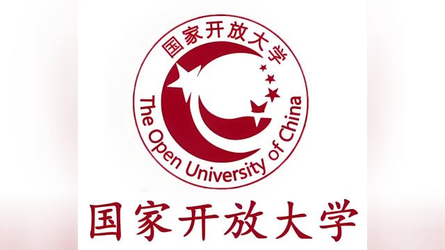 国家开放大学