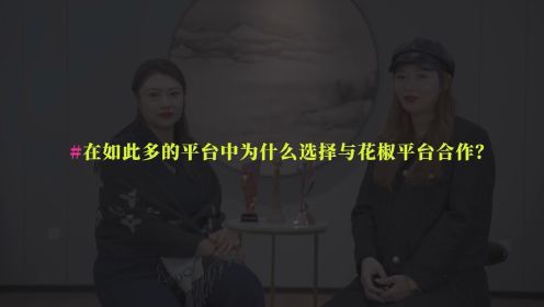 花椒直播2023巅峰之战语音赛道家族长专访