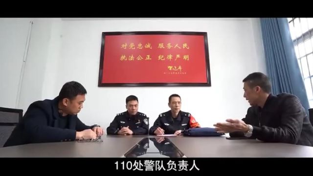 110处警先锋民警钱少彬