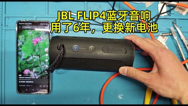 JBL FLIP4蓝牙音响用了6年,看看内部有多脏