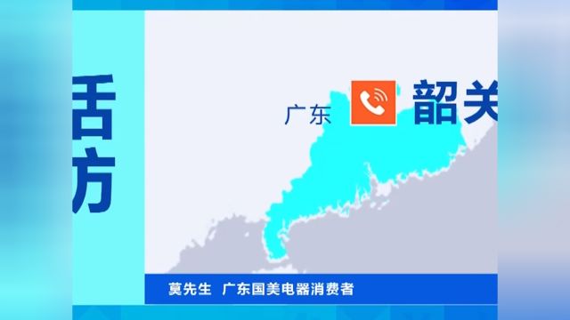 国美电器门店陆续关闭,消费者订单不发货不退款