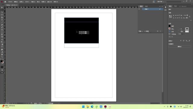 Indesign2023中的选择工具使用