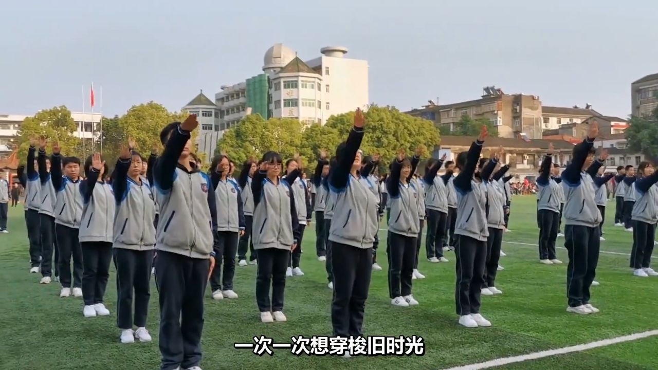 盘点当今七首最火的校园课间操歌曲,你们学校的课间操上榜了吗_高清1080P在线观看平台_腾讯视频