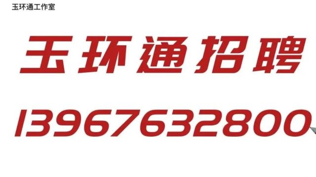 招聘|玉环国季台球高薪招聘台球服务员,到玉环国季交天下球友!