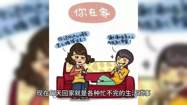 工作与家庭:中年男人的困境与选择